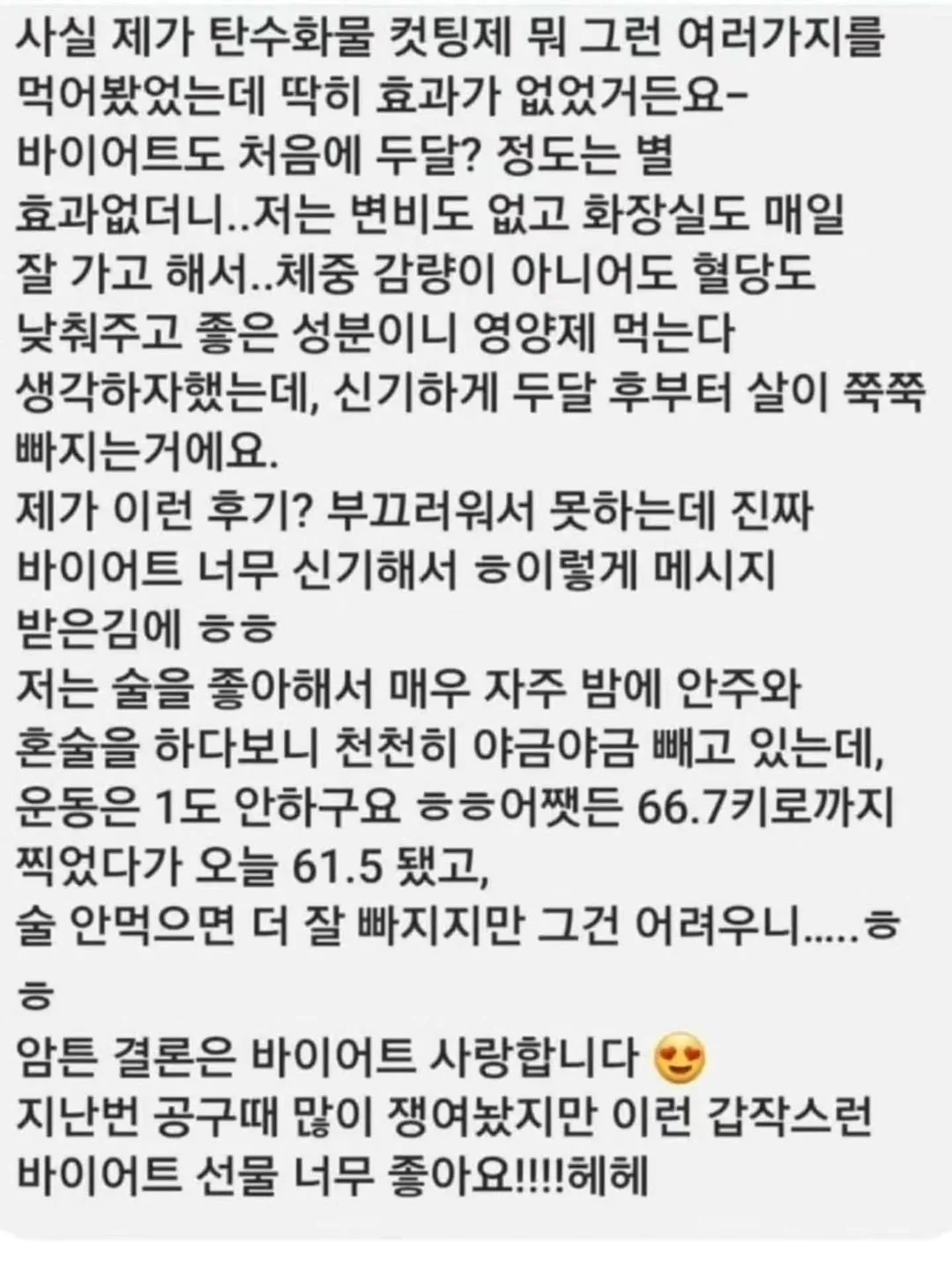 항정살덮밥 13