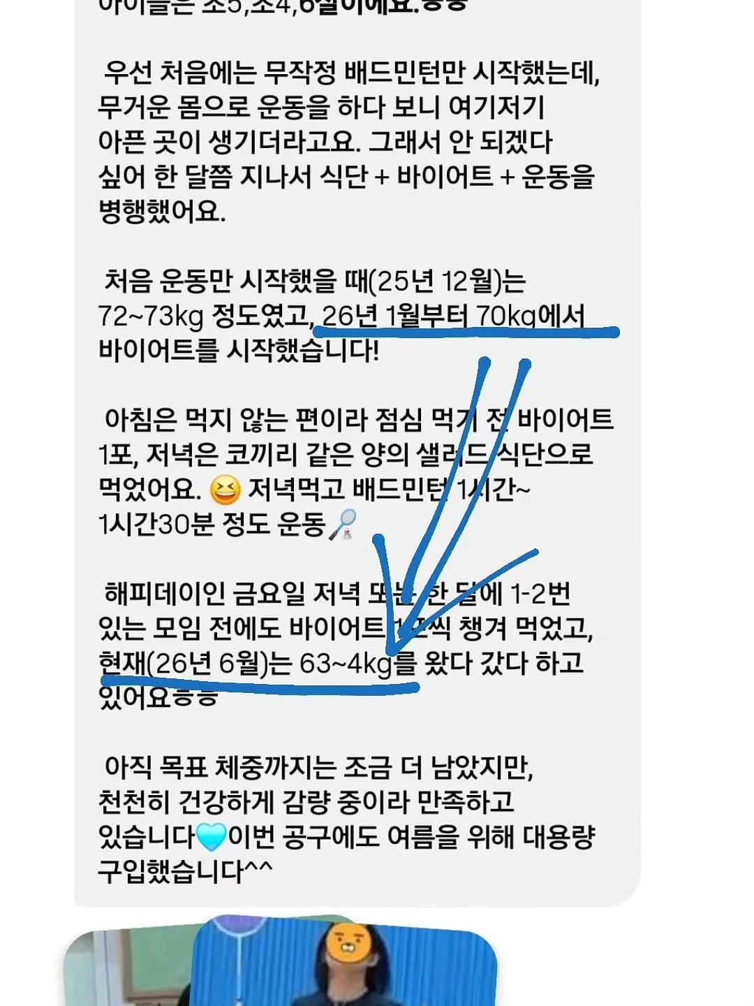 항정살덮밥 4