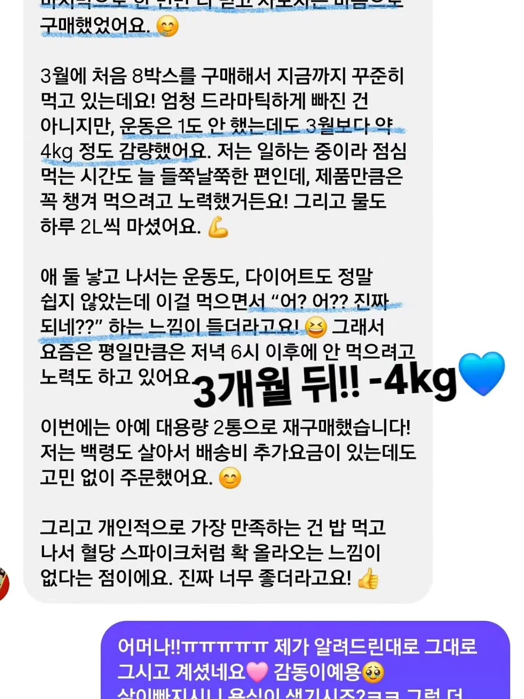 항정살덮밥 6