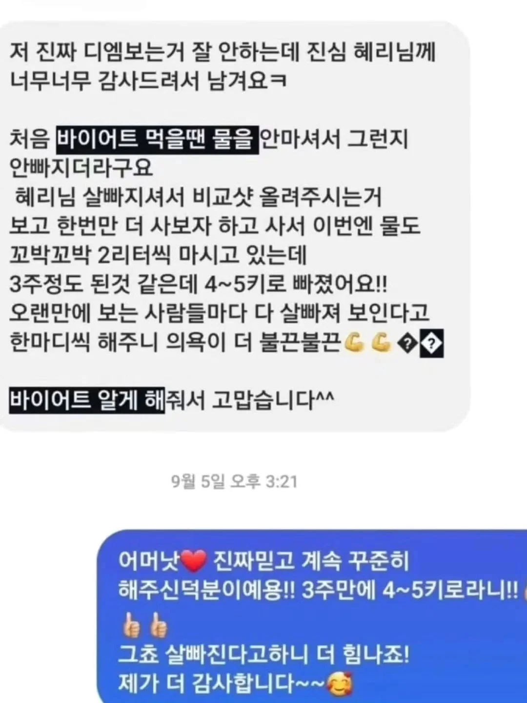 항정살덮밥 7