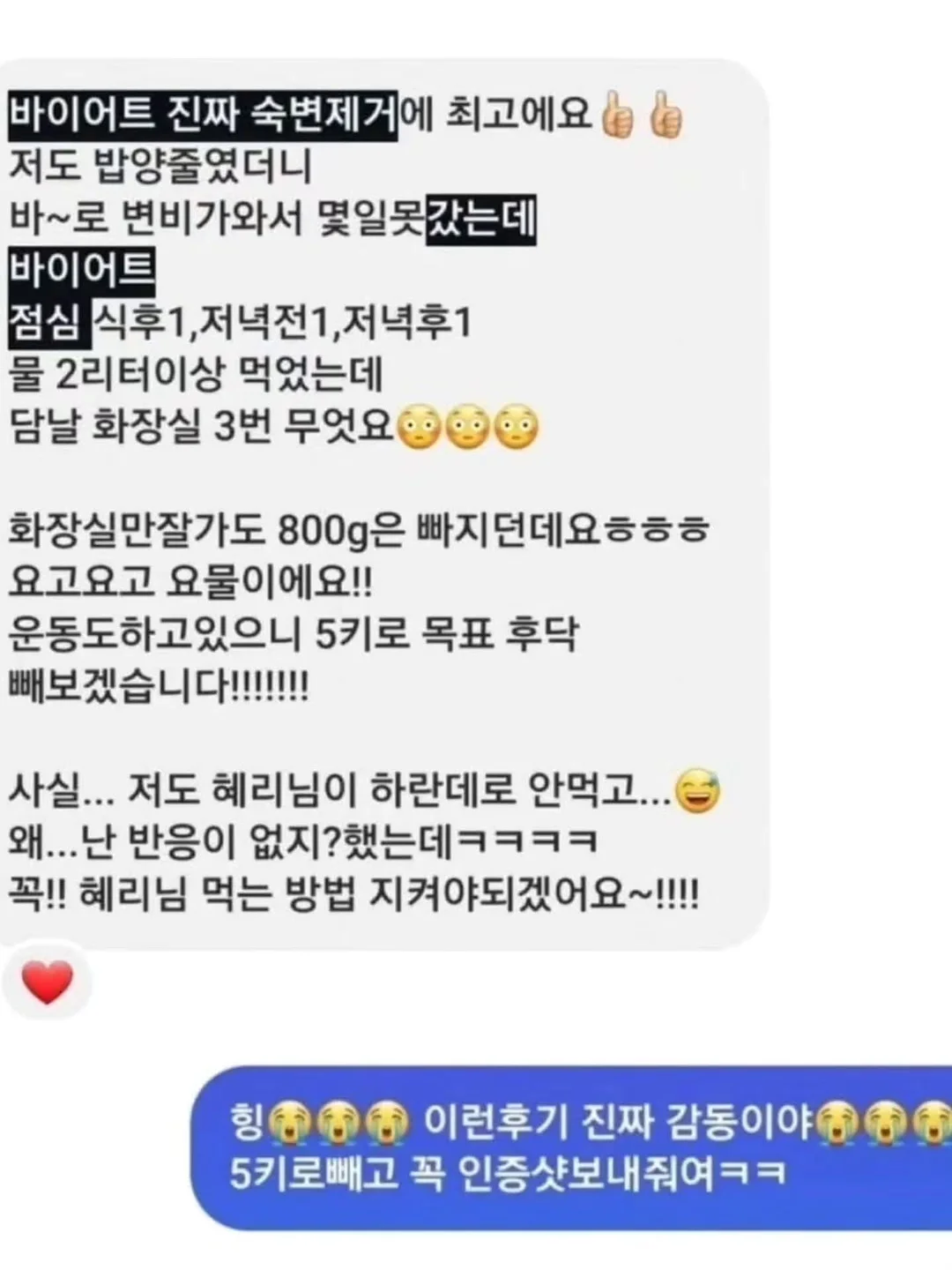항정살덮밥 8