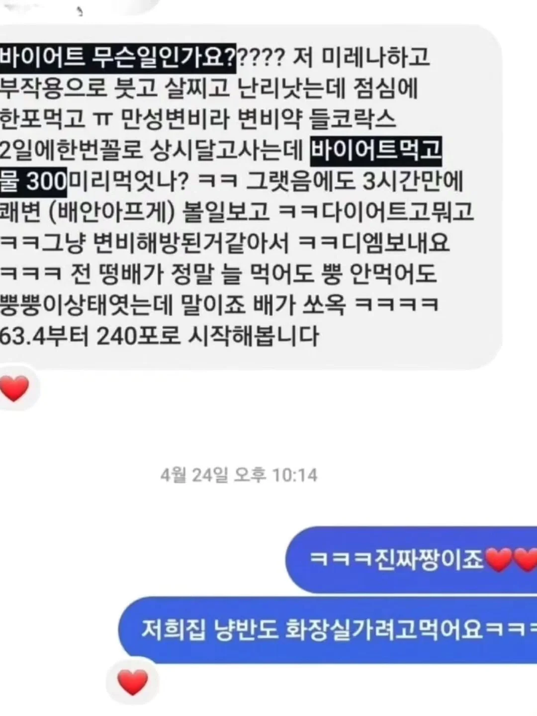 항정살덮밥 9