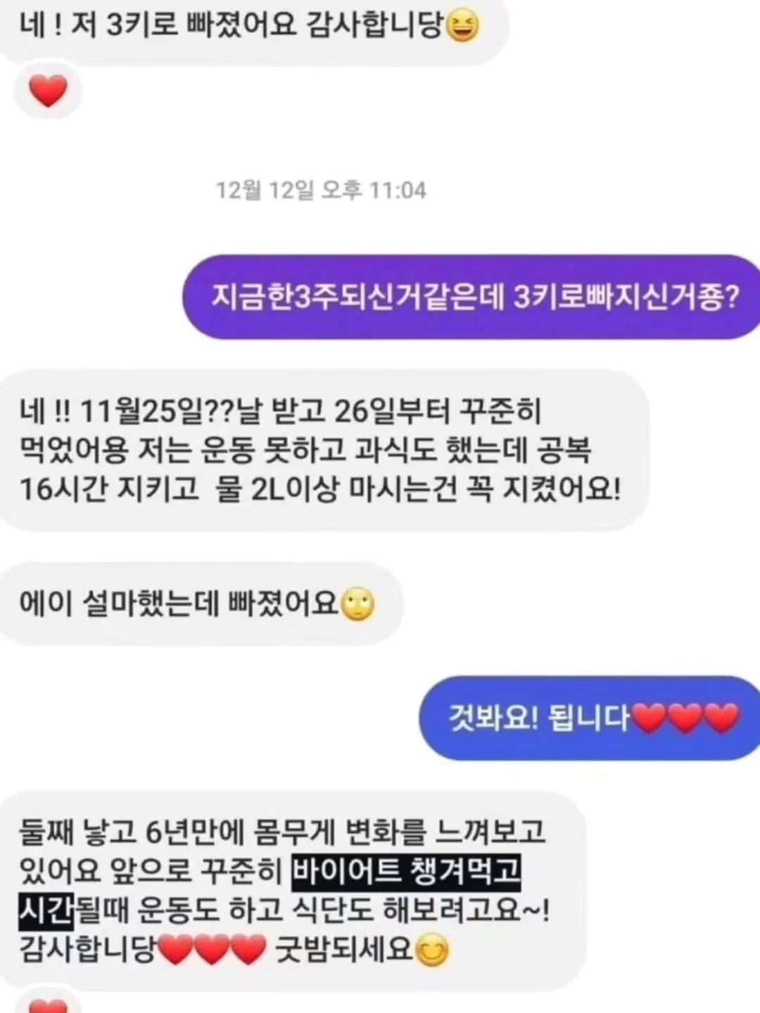 항정살덮밥 10