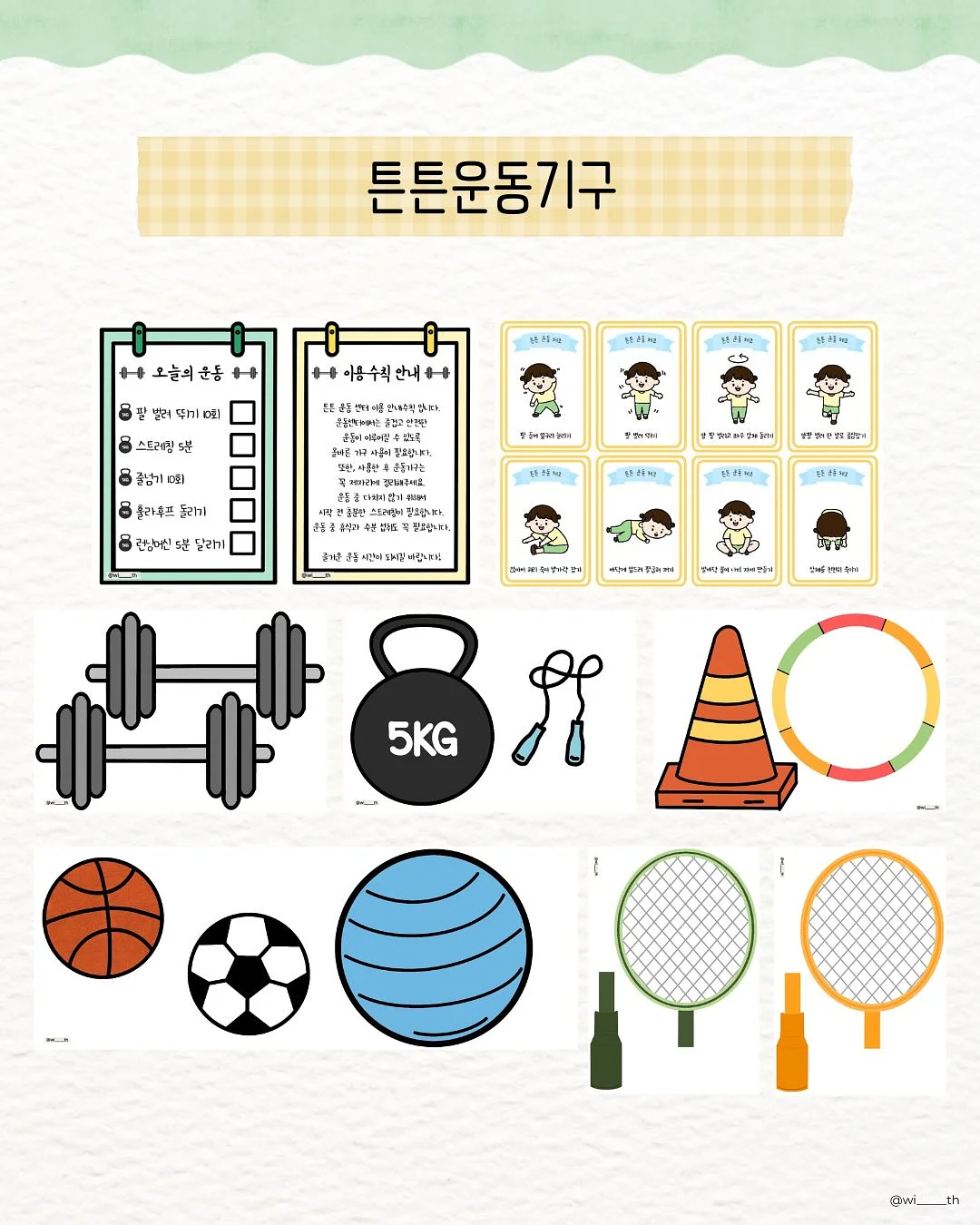 아델영어 교습소 커리큘럼 1