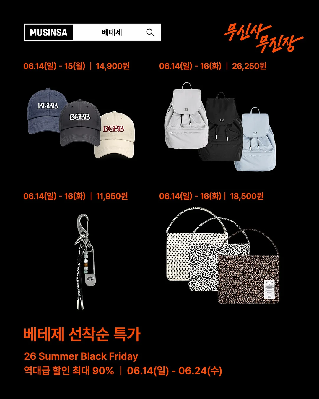슈팅스타 캐치티니핑 하츄핑 팝콘통