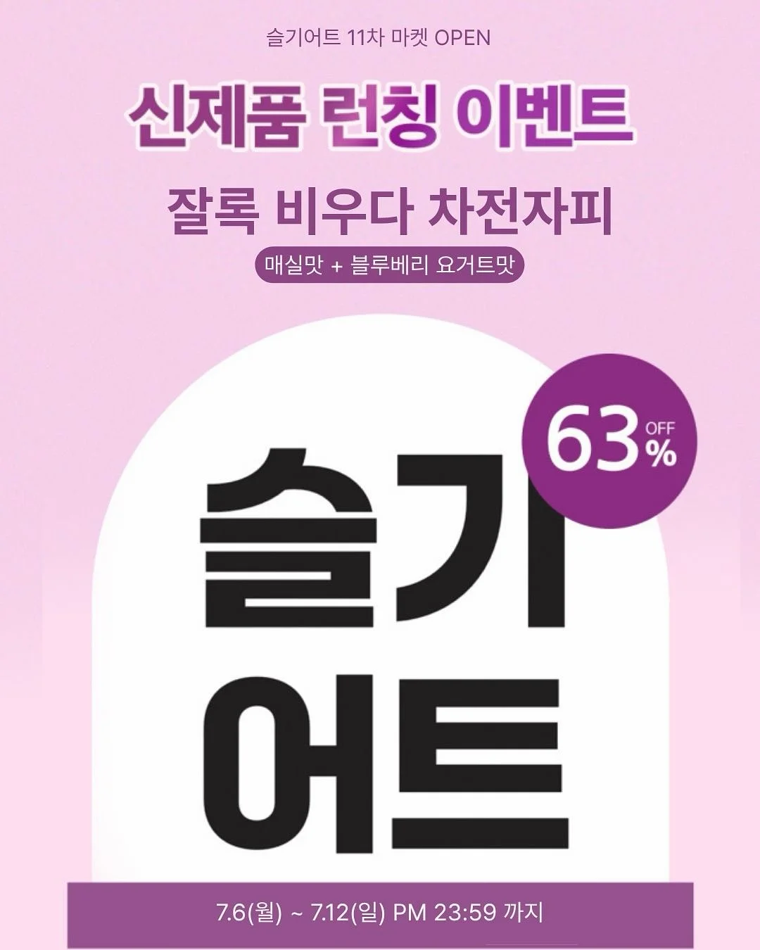 하랑 착상탕 1