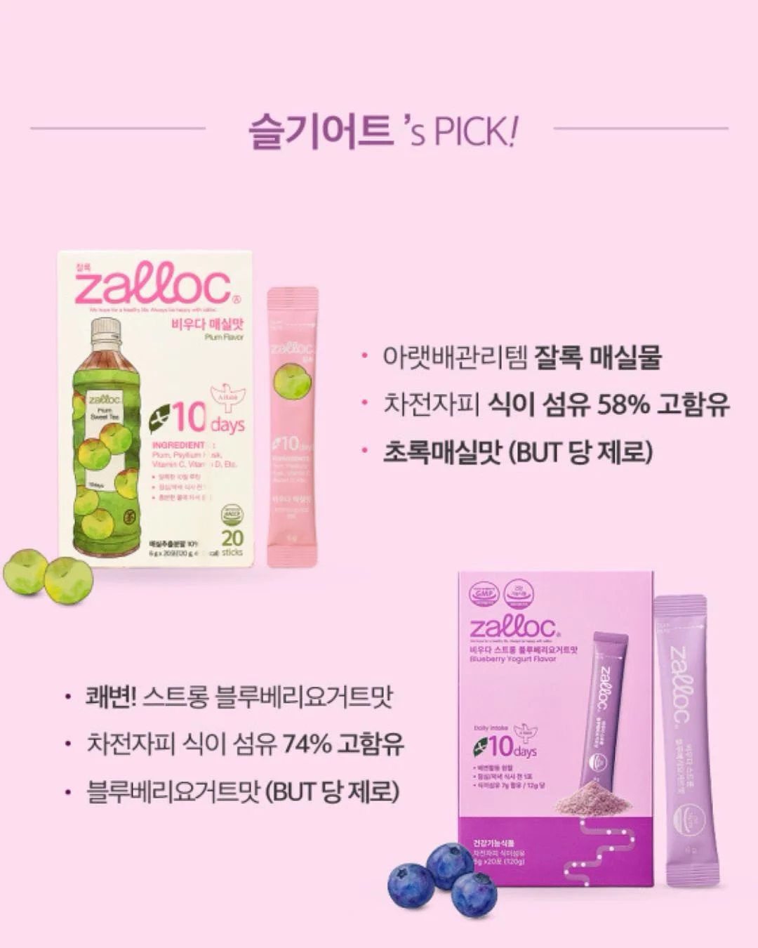 하랑 착상탕 2