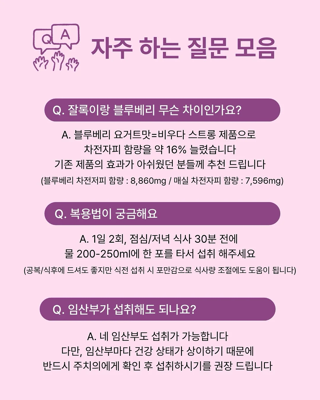 하랑 착상탕 7