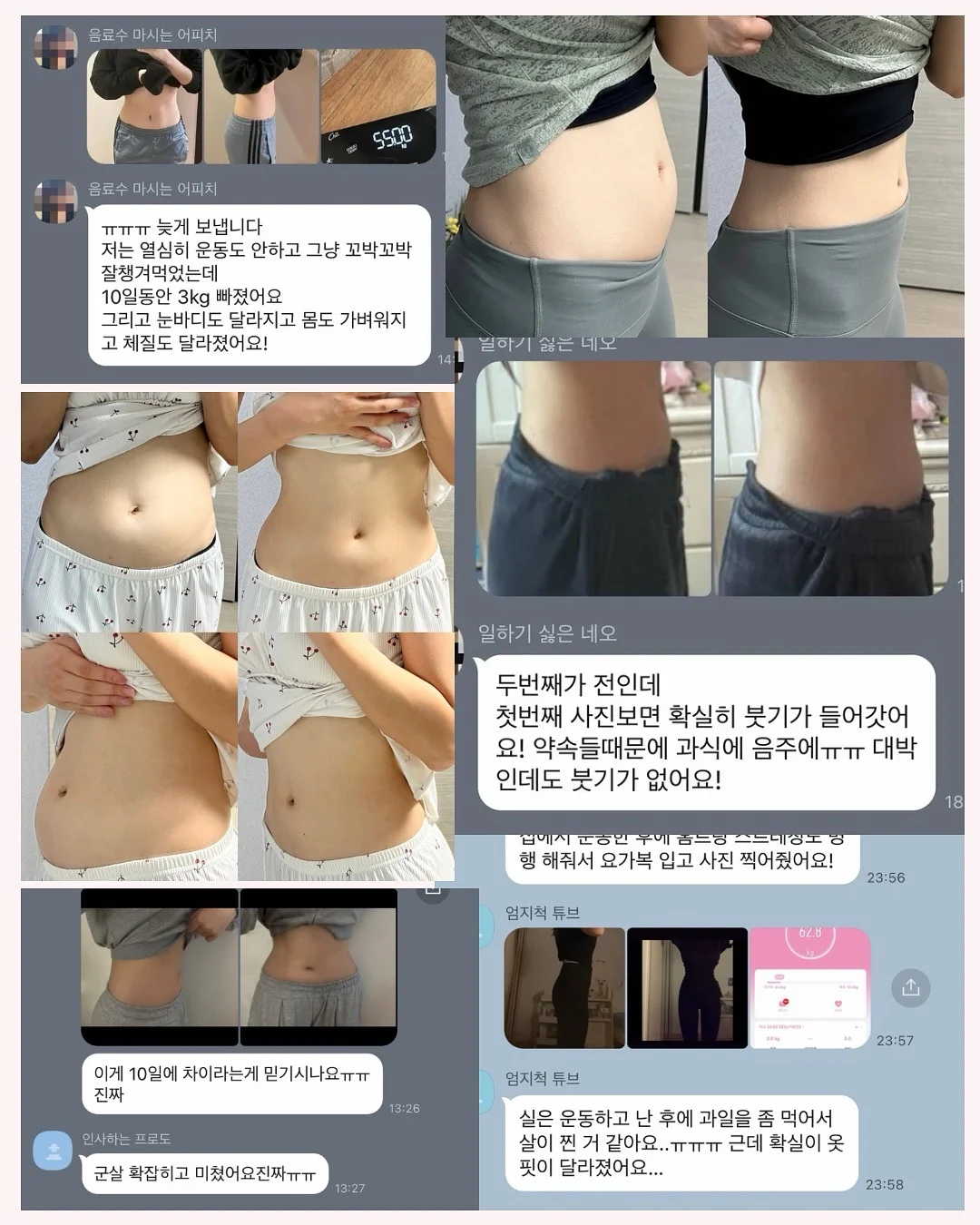 하랑 착상탕 9