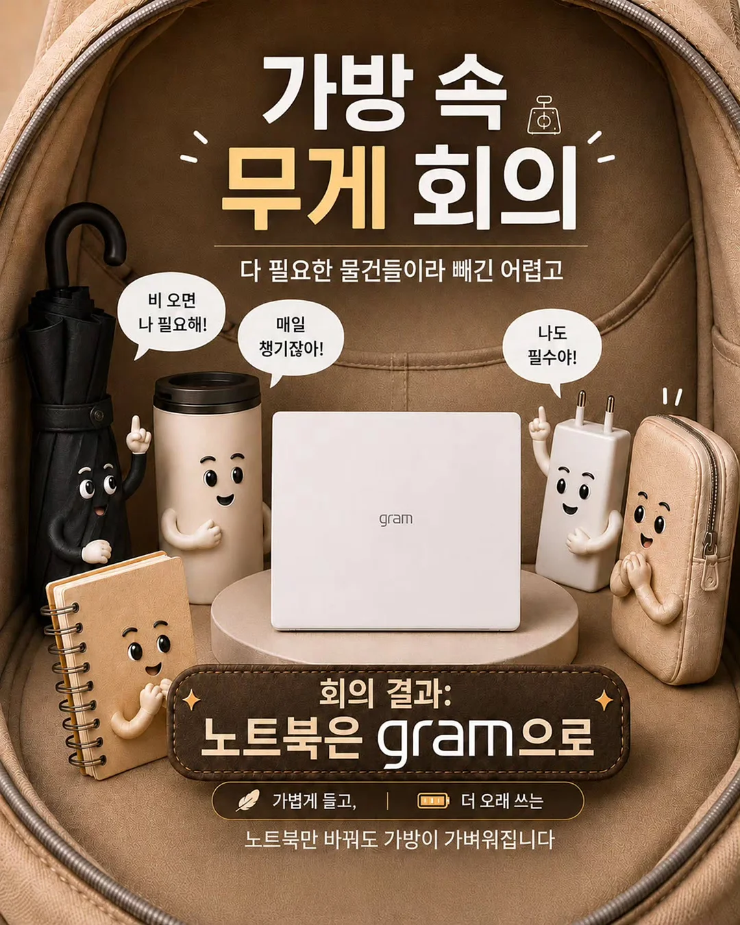 보떼덤