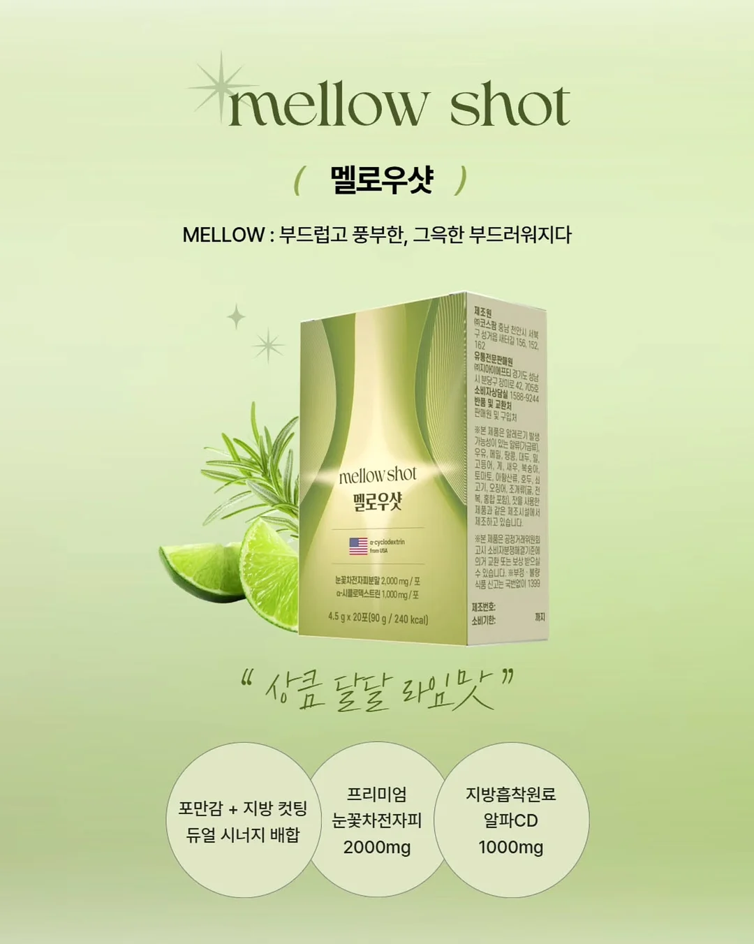 찹찹나시세트 2