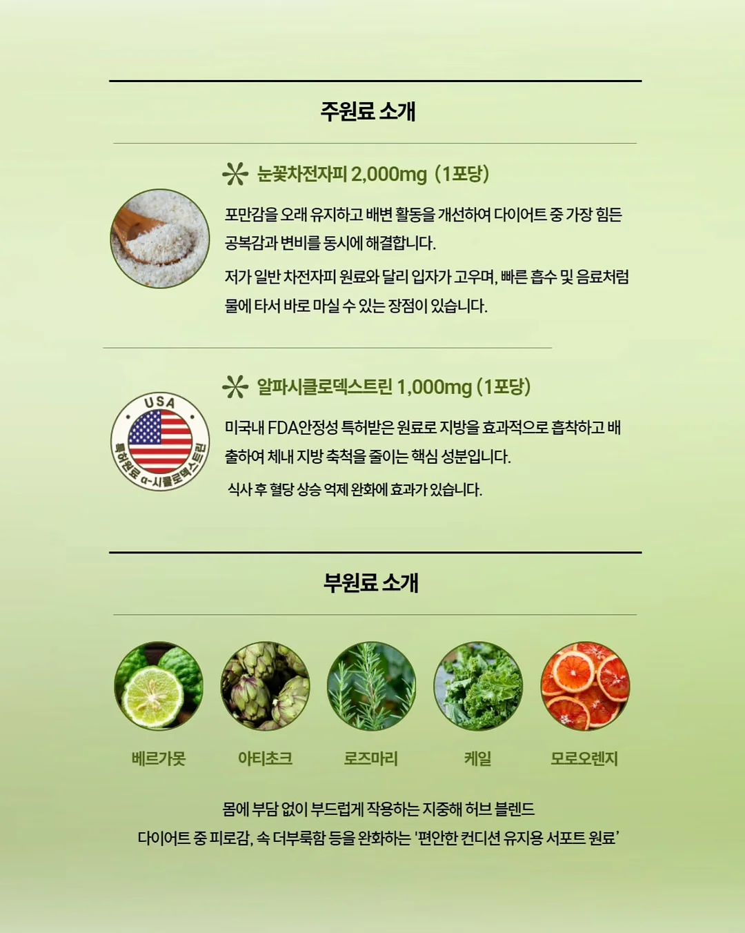 찹찹나시세트 3