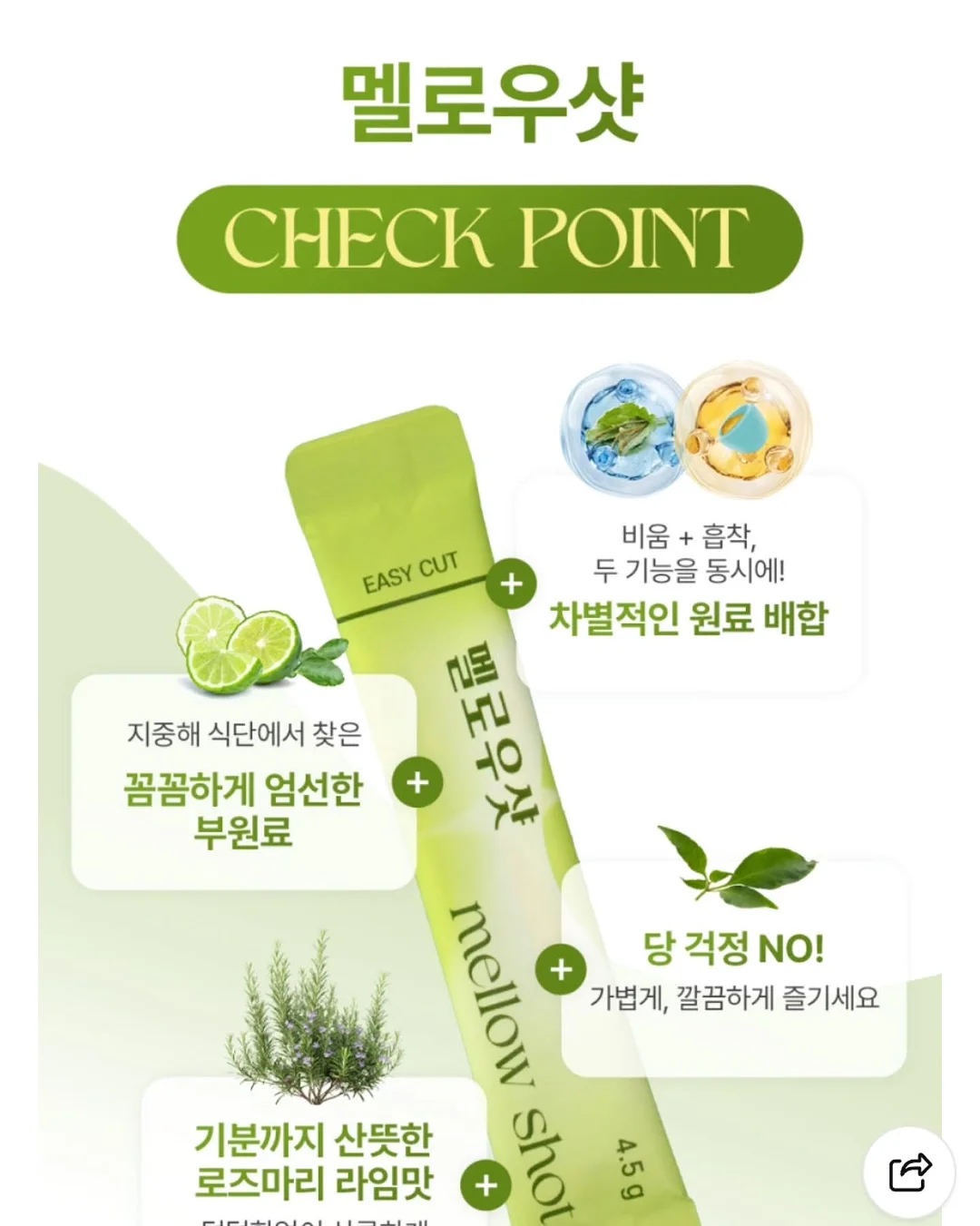 찹찹나시세트 4