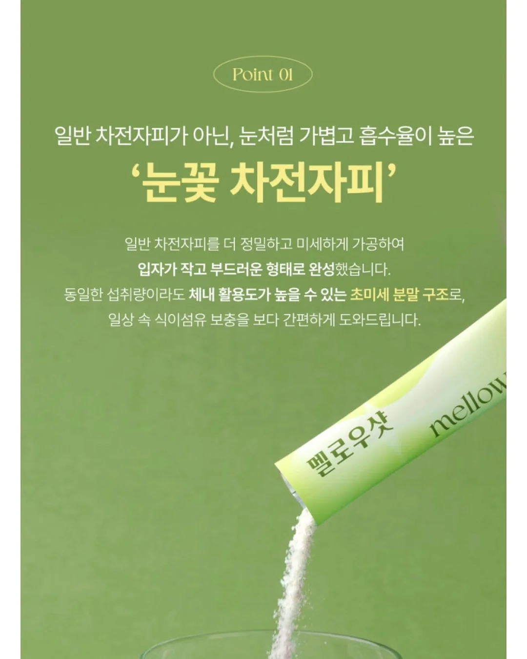 찹찹나시세트 5