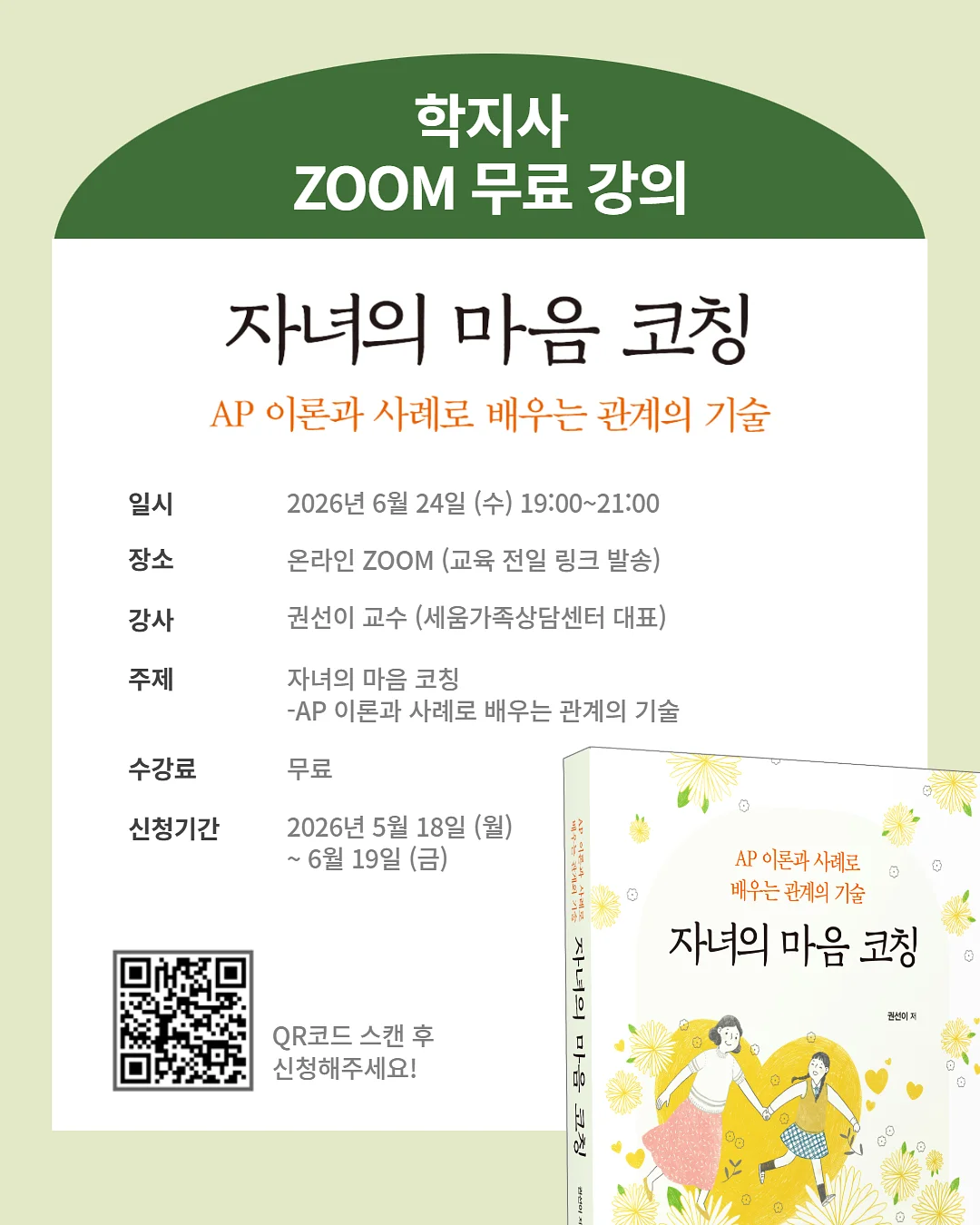 통굽 젤리 플립 1