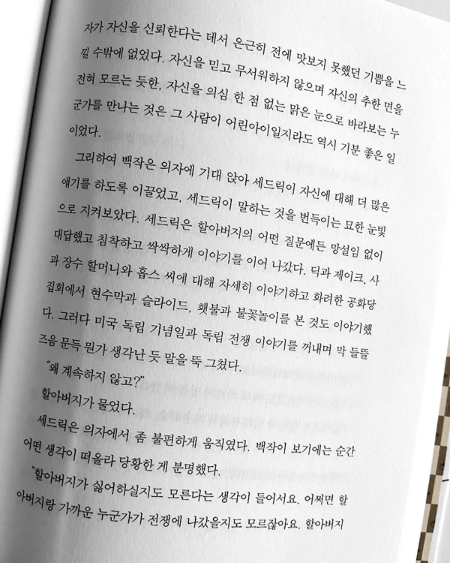 규슈 패키지 8