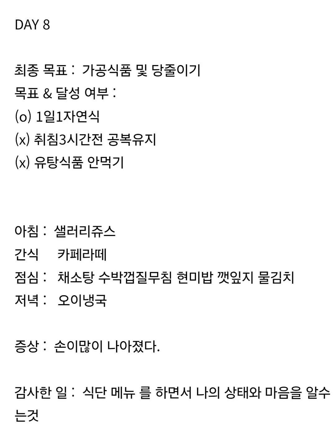 스니커즈 16