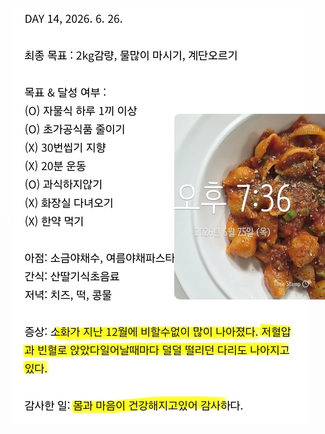 스니커즈 7