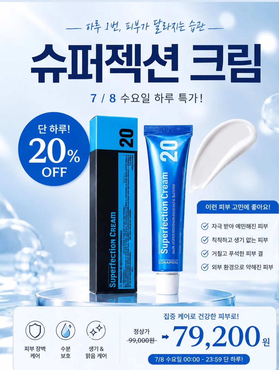 워터건 1