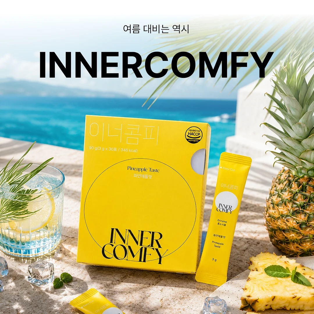 케어웰 트리플 하루당차