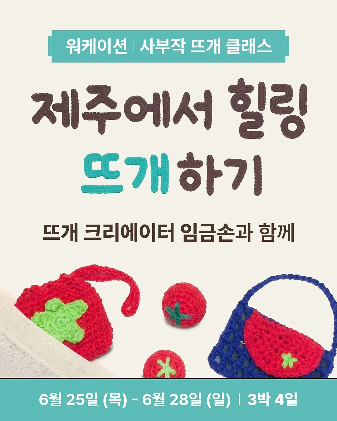 봄 시즌 오프 의류 1