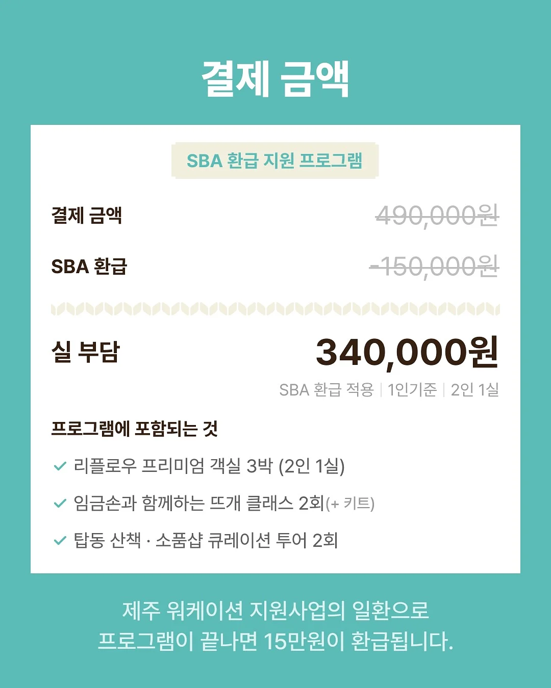 봄 시즌 오프 의류 11