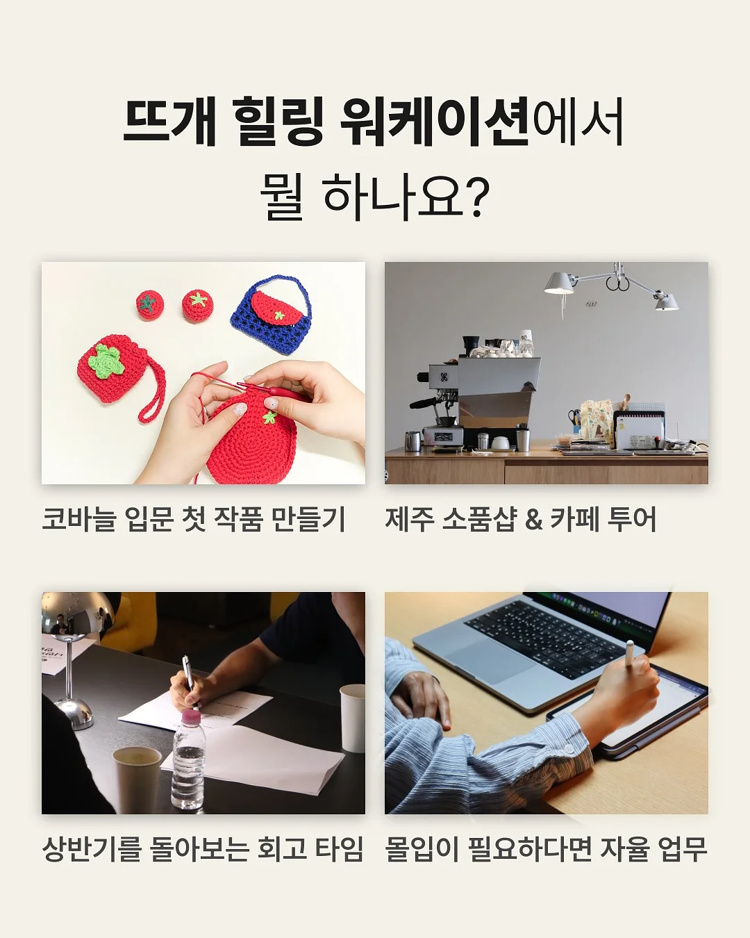 봄 시즌 오프 의류 4