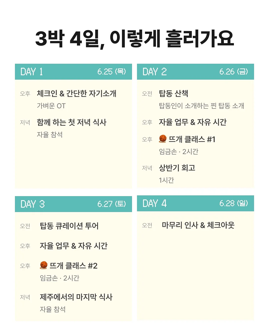봄 시즌 오프 의류 5