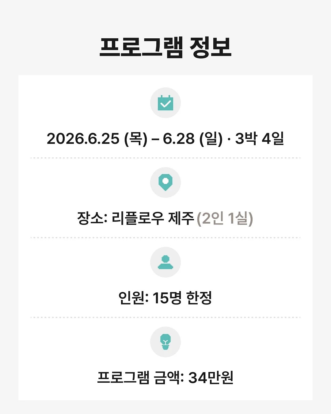 봄 시즌 오프 의류 9