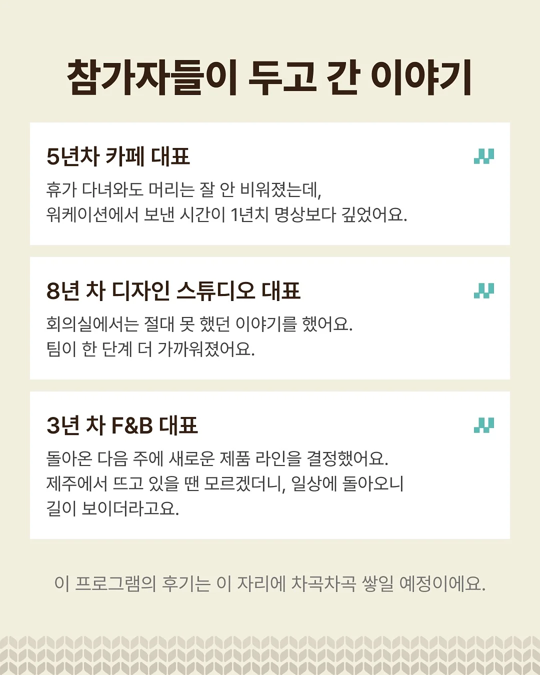 봄 시즌 오프 의류 10