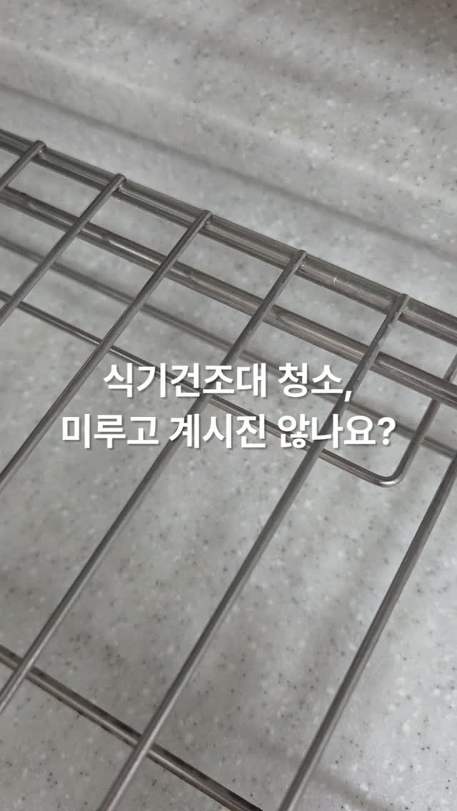 방충망 창문 청소 도구