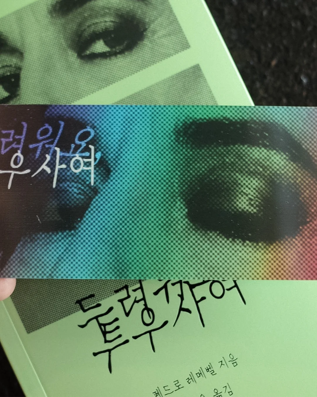 위너핏 영양제 5