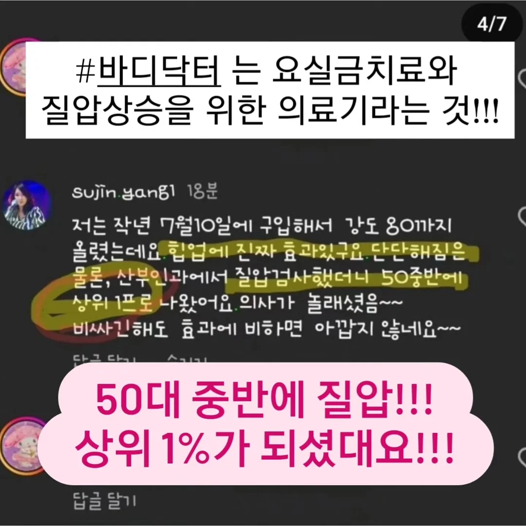헬스보조제 12