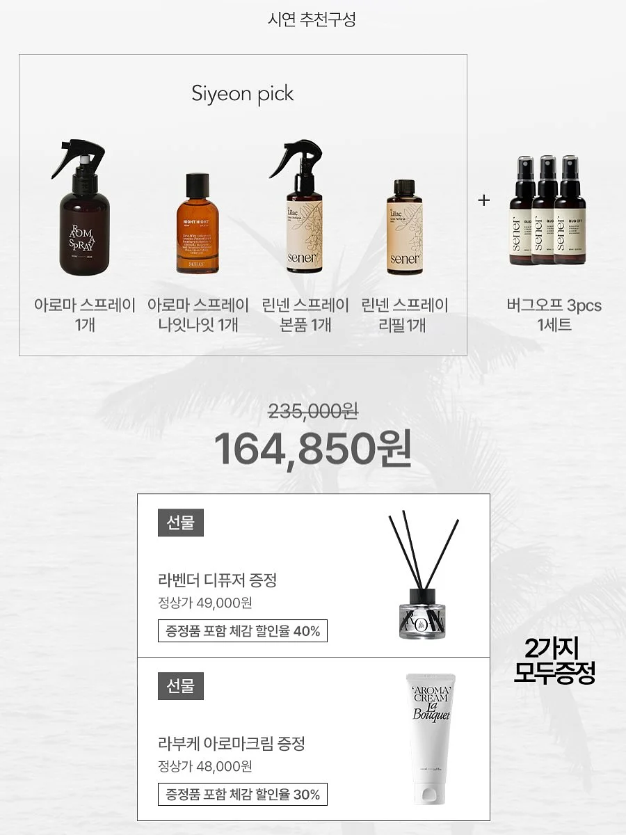 햇다시마 14