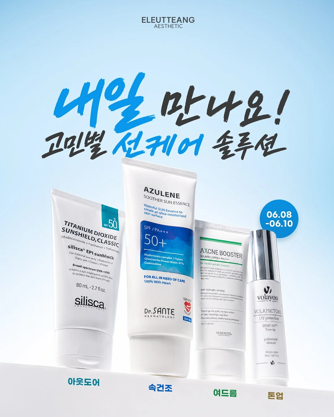 요시알 배쓰밤 1