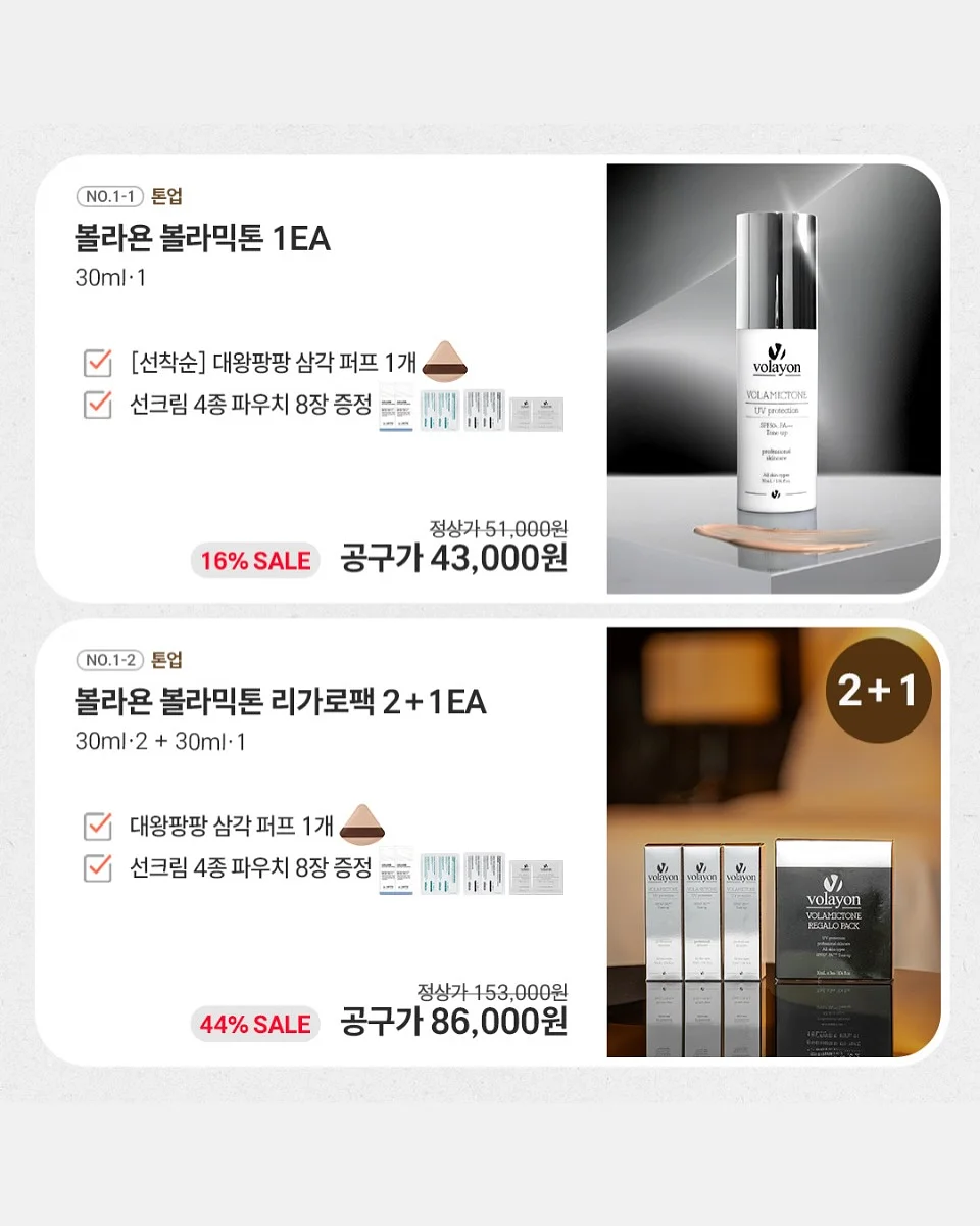요시알 배쓰밤 2