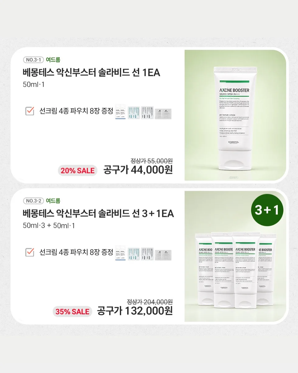 요시알 배쓰밤 4