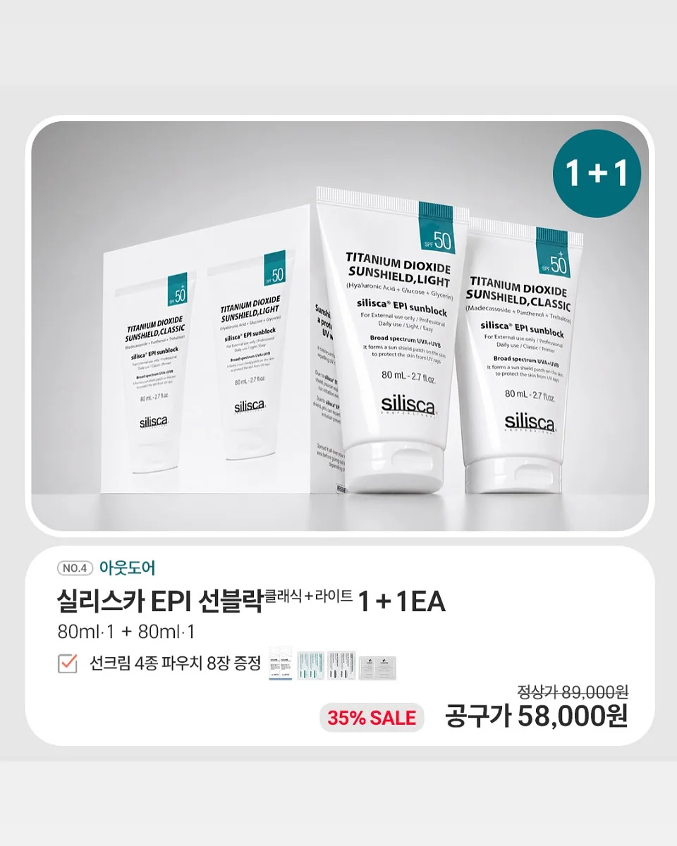 요시알 배쓰밤 5
