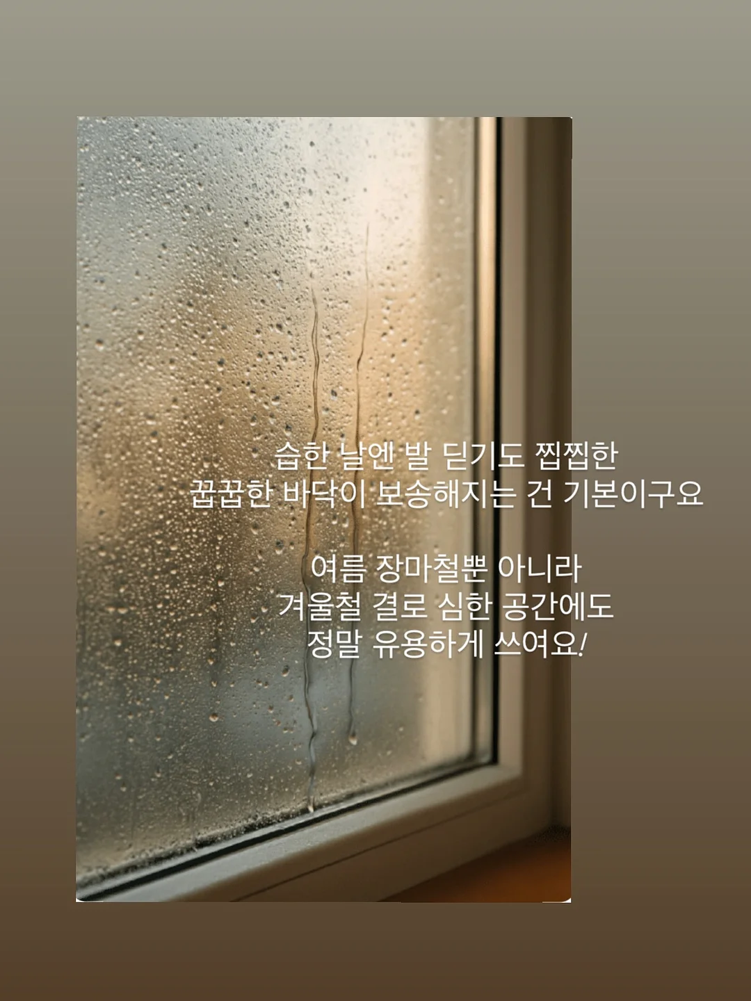 문진 커스텀 6
