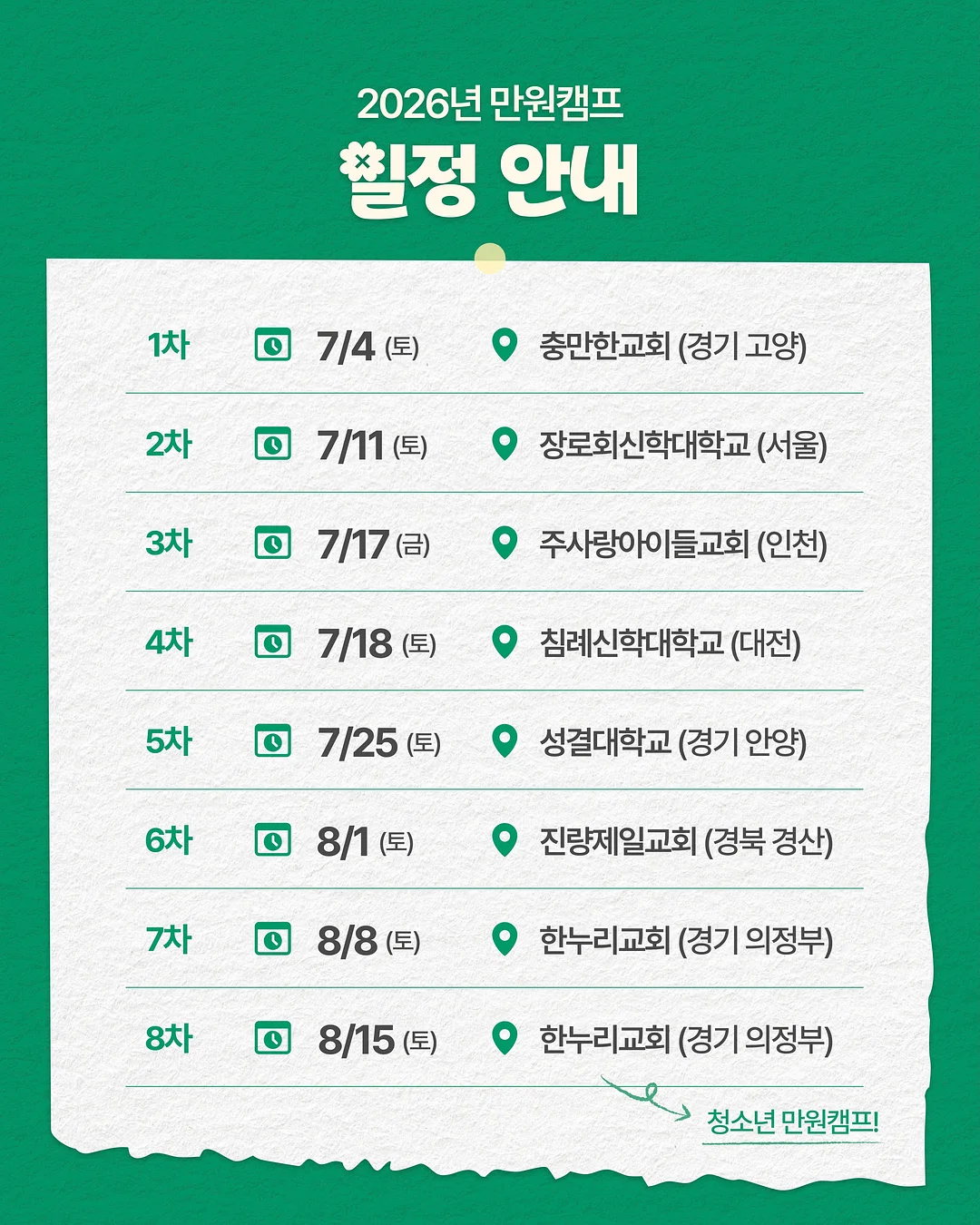 트리플 듀얼 모니터 8