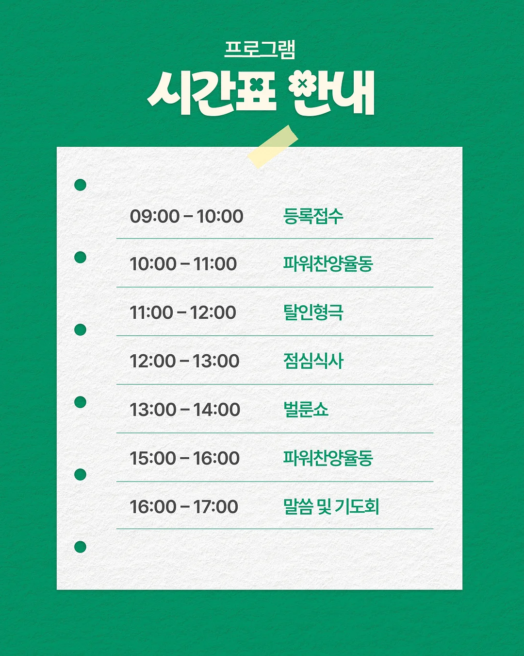 트리플 듀얼 모니터 9