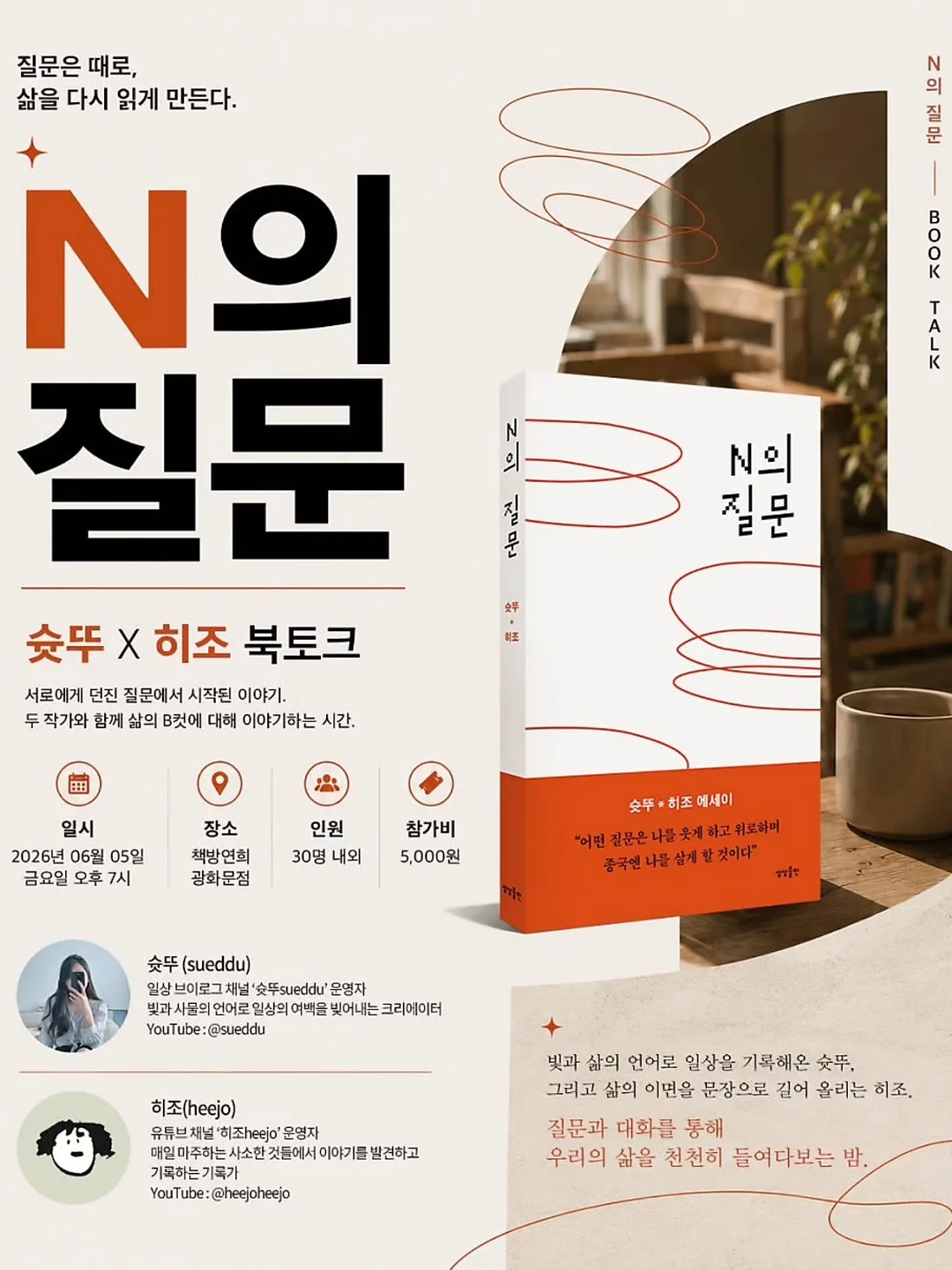 국내파 영어회화 2