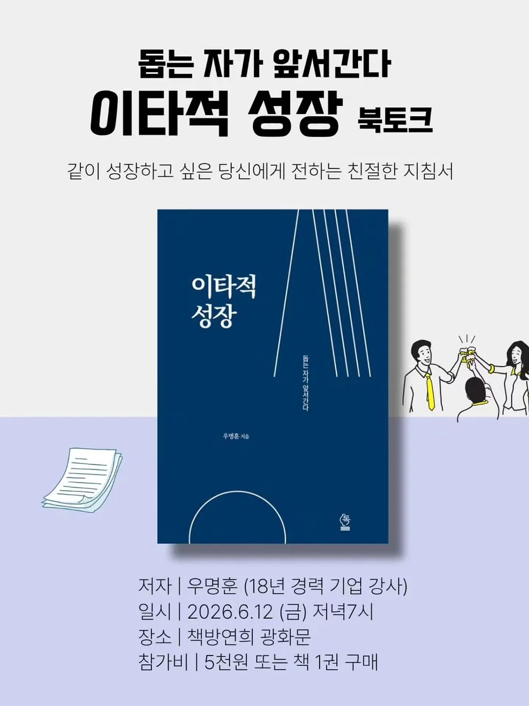 국내파 영어회화 4