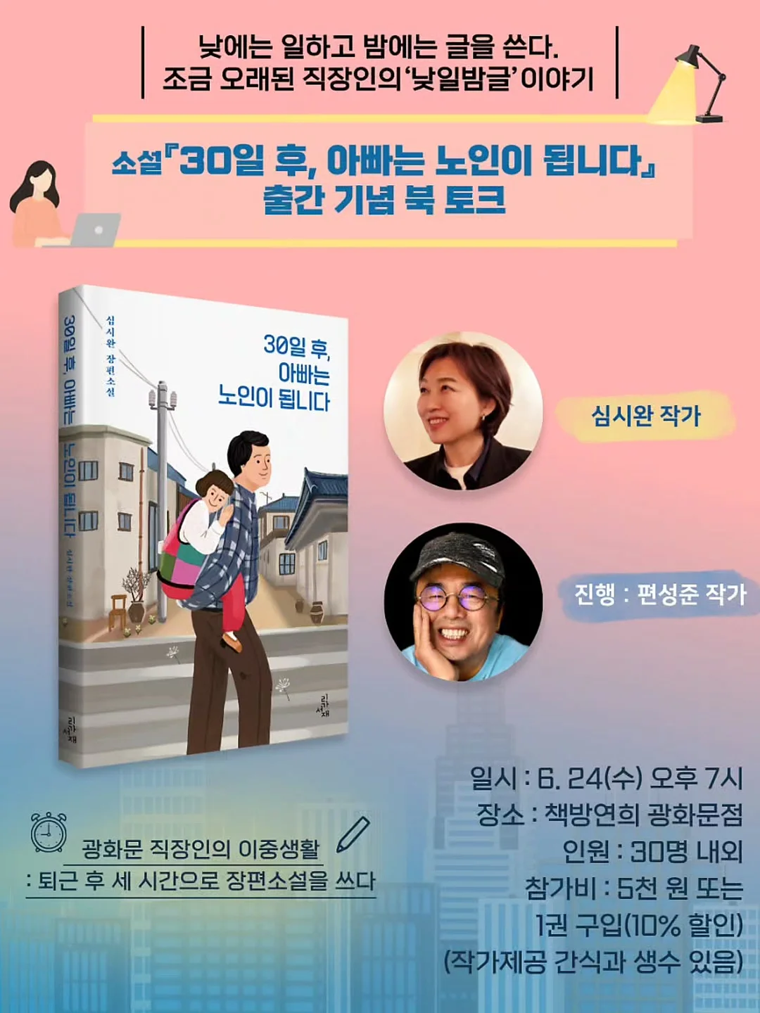 국내파 영어회화 5