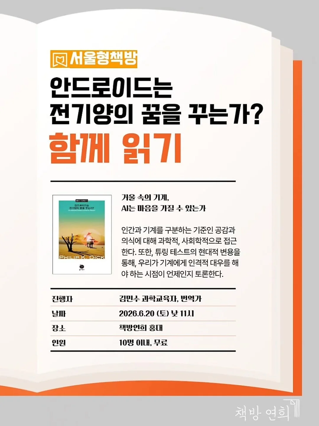 국내파 영어회화 8