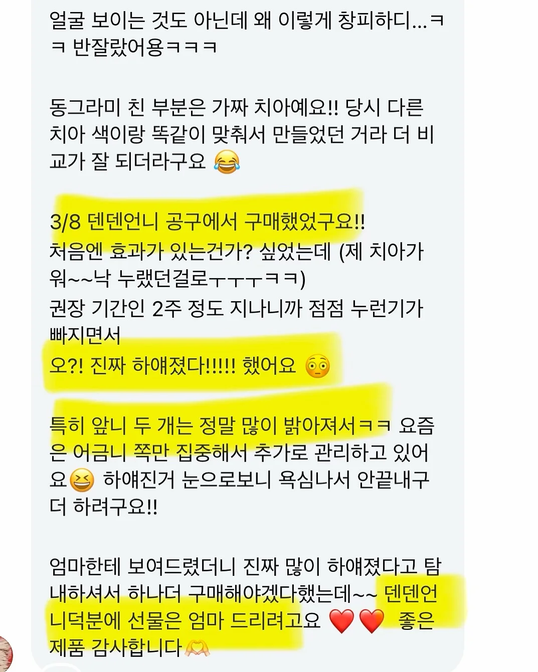 옛날 아이폰 19
