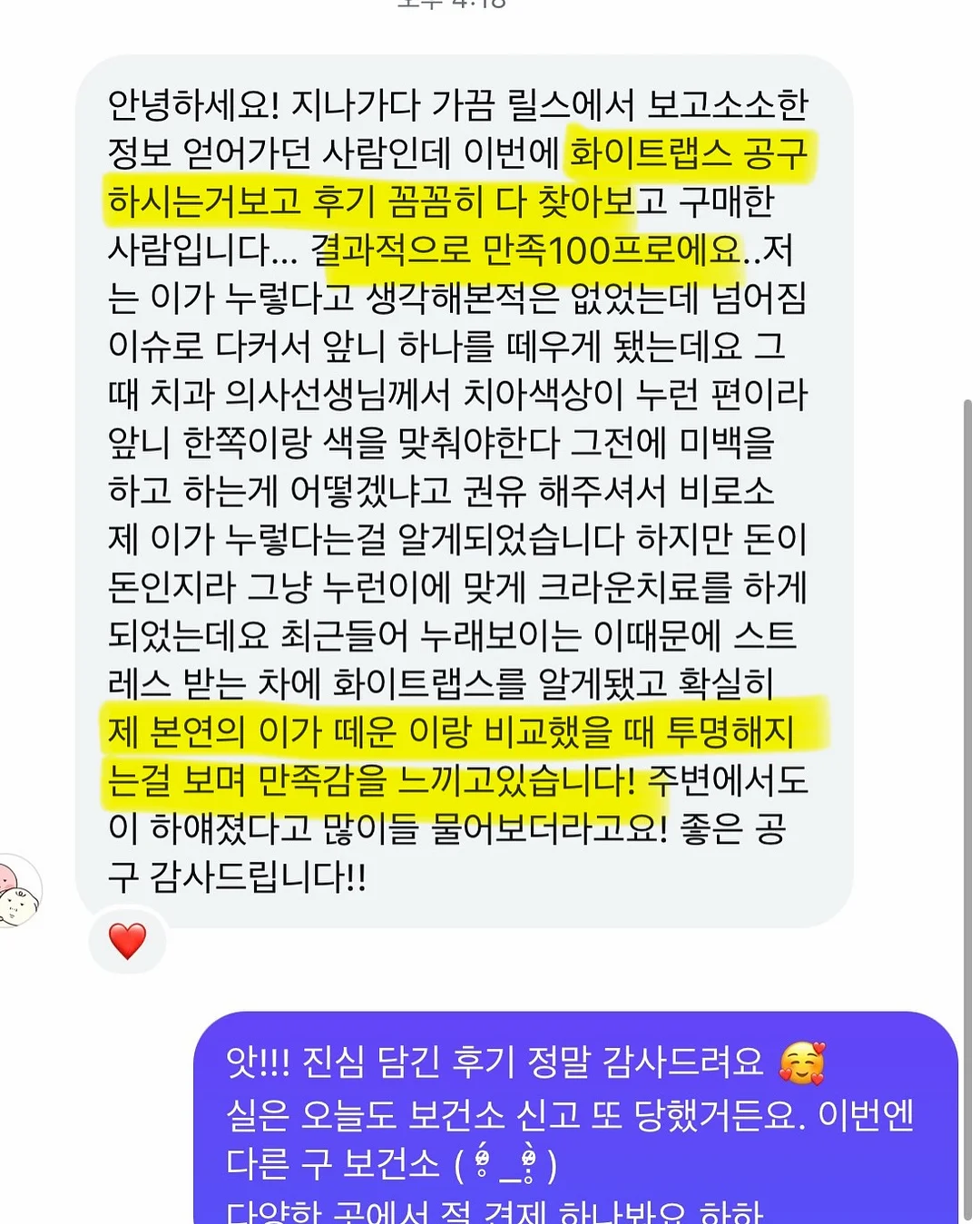 옛날 아이폰 3