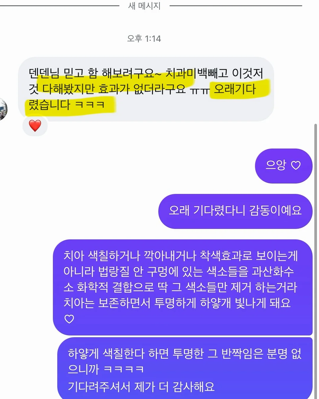옛날 아이폰 4