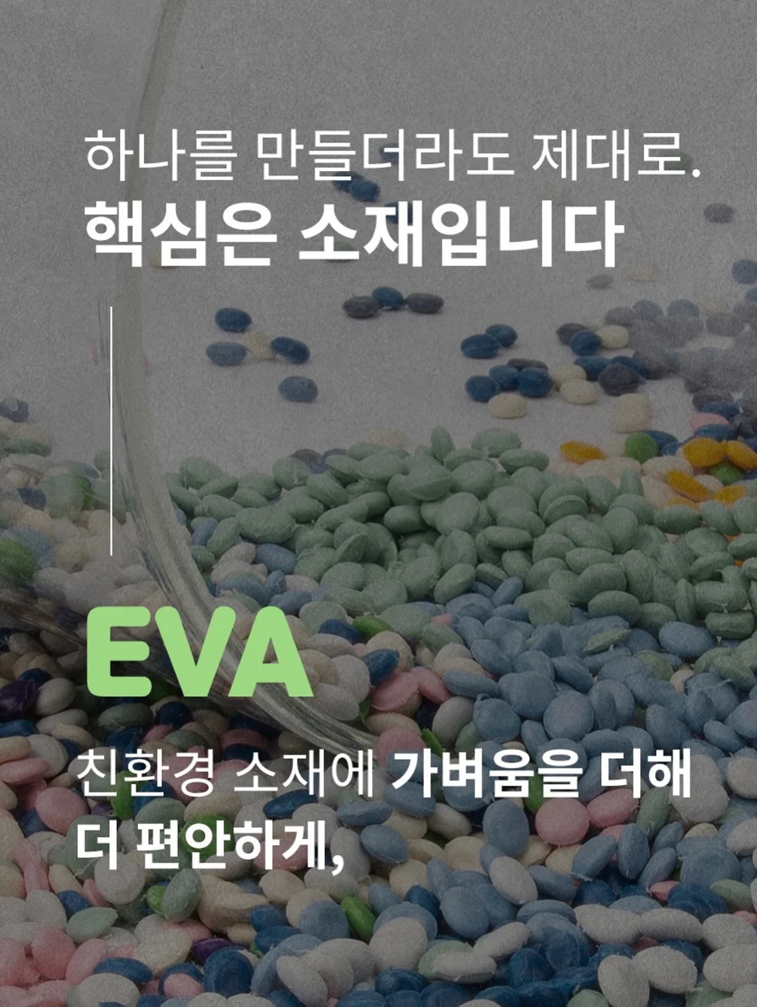 양념통 8