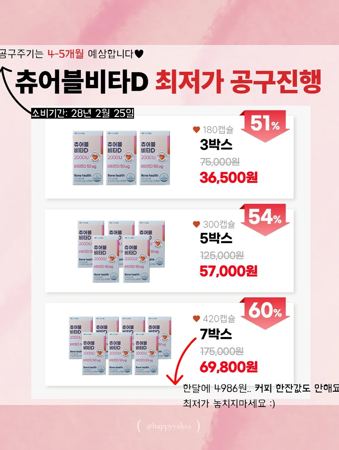 완두콩 수세미 6